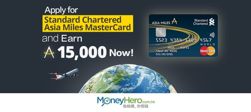 Apply for Standard Chartered Asia Miles MasterCard to Earn 15,000 Miles Now!