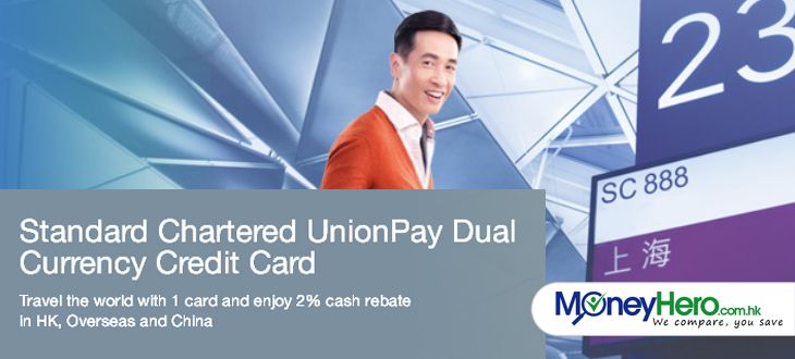 MH Standard Chartered UnionPay Dual Currency CC (1)