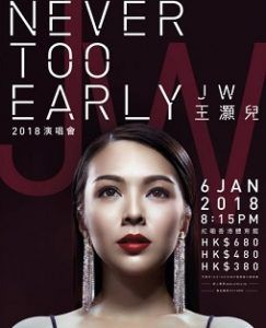 JW王灝兒 "Never Too Early" 演唱會 2018