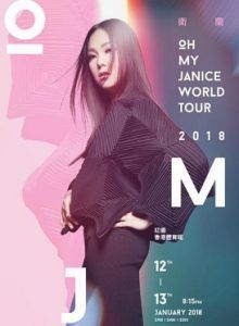 衛蘭 "Oh My Janice" 世界巡迴演唱會 2018 香港站