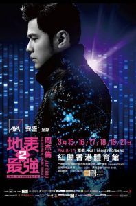 周杰倫《地表最強 2》世界巡迴演唱會2018 香港站