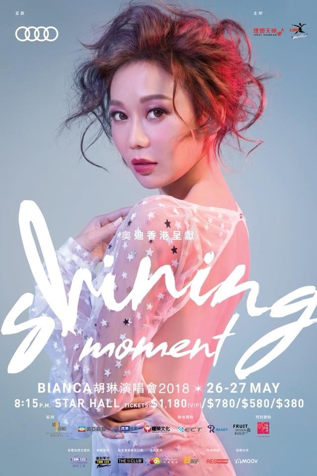 BIANCA胡林演唱會2018