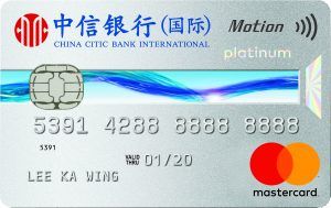 信銀國際CITIC Motion信用卡