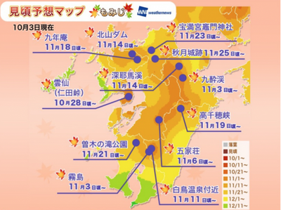 日本紅葉19 紅葉預測 東京 京都 北海道全國各地賞楓景點推介