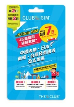 Clubsim-日本上網卡