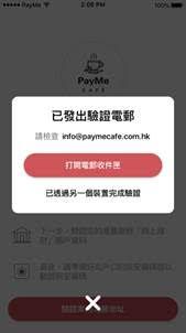 PayMe for Business 登記流程