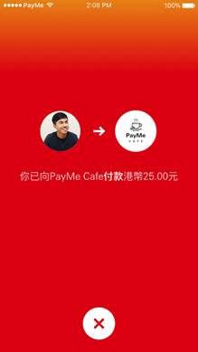 PayMe for Business 收款及支付流程