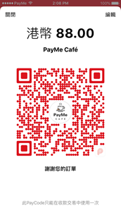 PayMe for Business 收款及支付流程