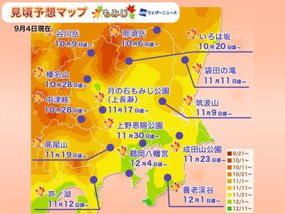 日本紅葉19 紅葉預測 東京 京都 北海道全國各地賞楓景點推介