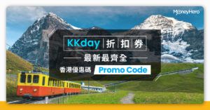 【KKday優惠碼2022】最新最齊KKday Discount Code