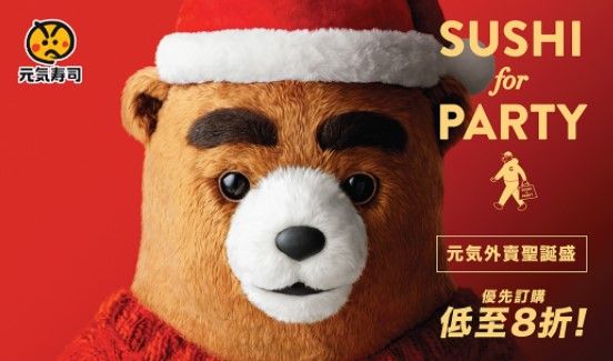 GENKI XMAS