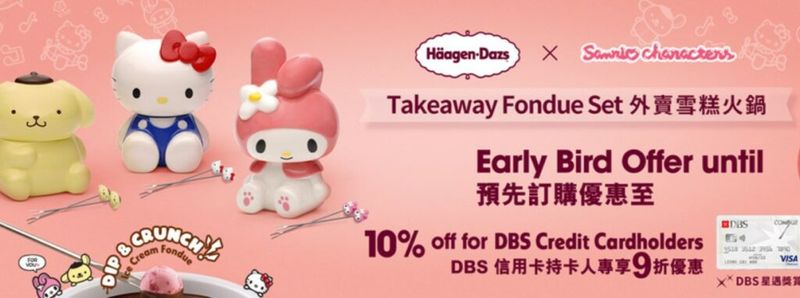 Häagen Dazs