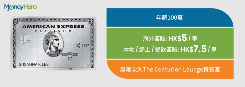 美國運通白金卡 細頭