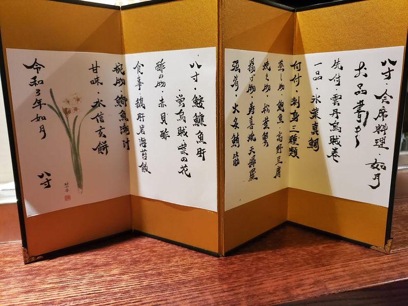 八寸料亭