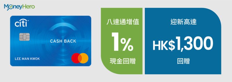 Citi Cash Back Card