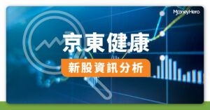 【京東健康IPO】上市消息、分配結果及業務分析