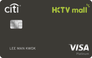 Citi HKTVmall信用卡