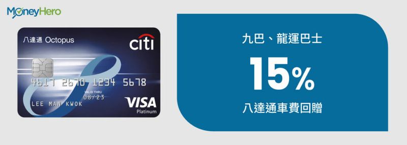 八達通Visa白金卡-低門檻