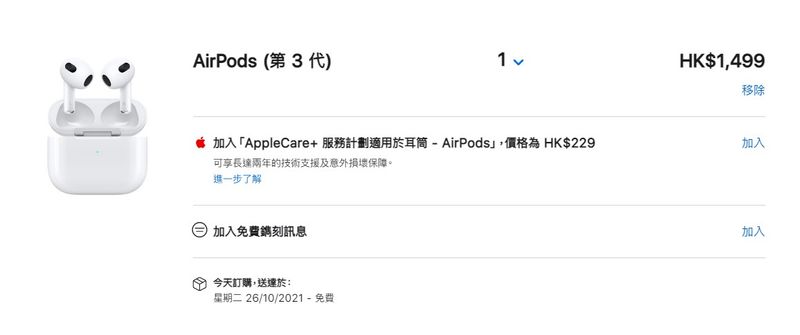 AirPods  3 價錢