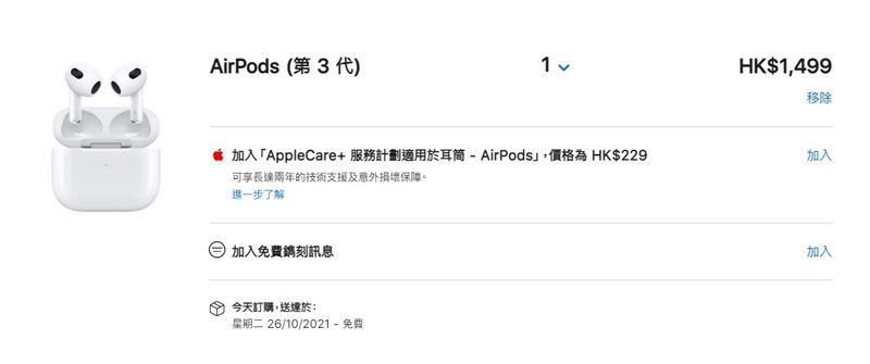 AirPods 3 價錢