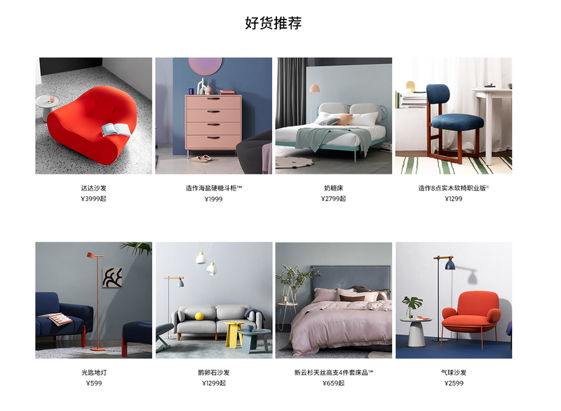 淘寶造作ZAOZUO傢俬