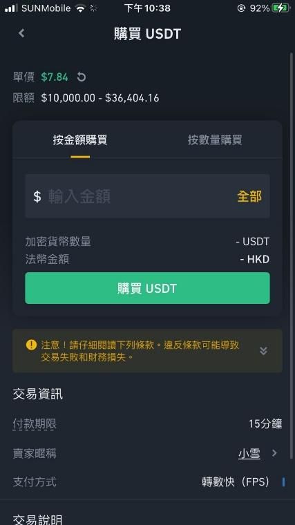 幣安香港教學:幣安提現、Binance手續費、幣安出金、幣安入金