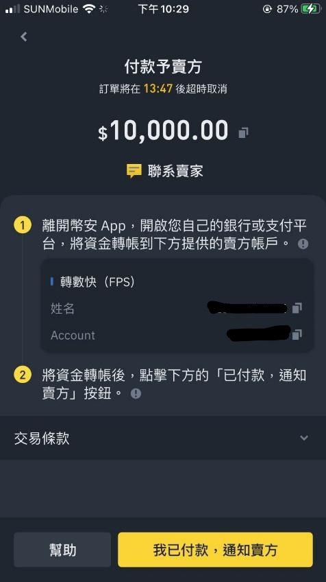 幣安香港教學:幣安提現、Binance手續費、幣安出金、幣安入金