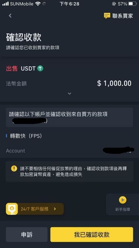 幣安香港教學:幣安提現、Binance手續費、幣安出金、幣安入金