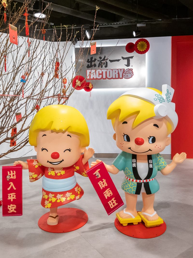 合味道紀念館 新年好去處2022