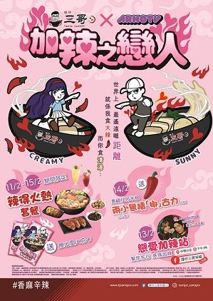情人節餐廳2022、情人節外賣套餐、情人節午餐推介:譚仔三哥