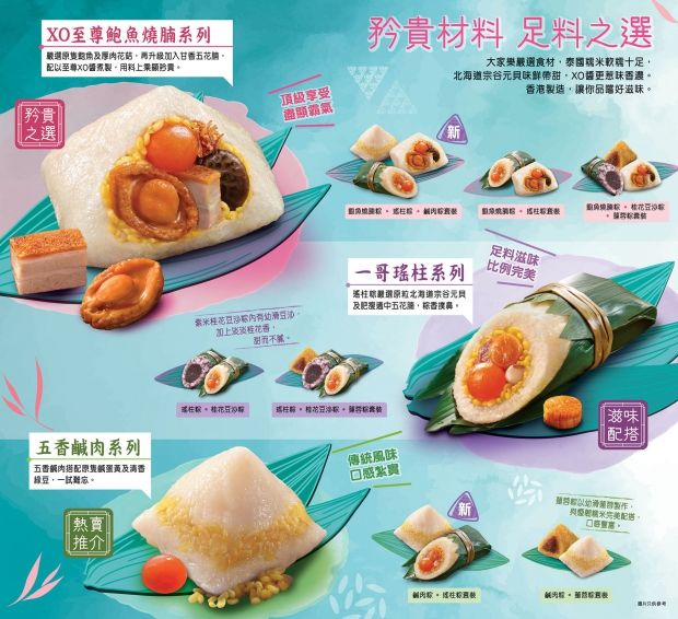 大家樂端陽糭