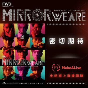 MIRROR演唱會直播