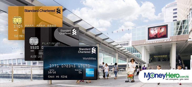2014年9月香港渣打銀行信用卡優惠